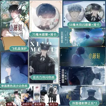 New Volume 2  Little Mushroom Wrong But Still Right Original Comic Book  Lu Feng x An Zhe Chinese Science Fiction BL Manga Book