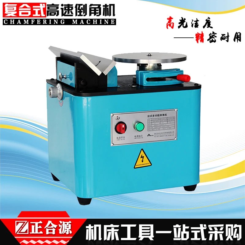 Desktop straight edge and circular arc dual-purpose beveling machine 900 type multifunctional high-speed chamfering 