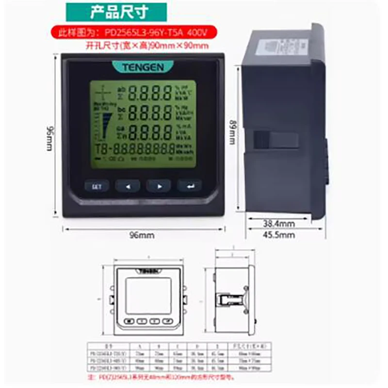 Three phase multifunctional meter PD2565L intelligent LCD 485 digital display current voltage combination meter power meter