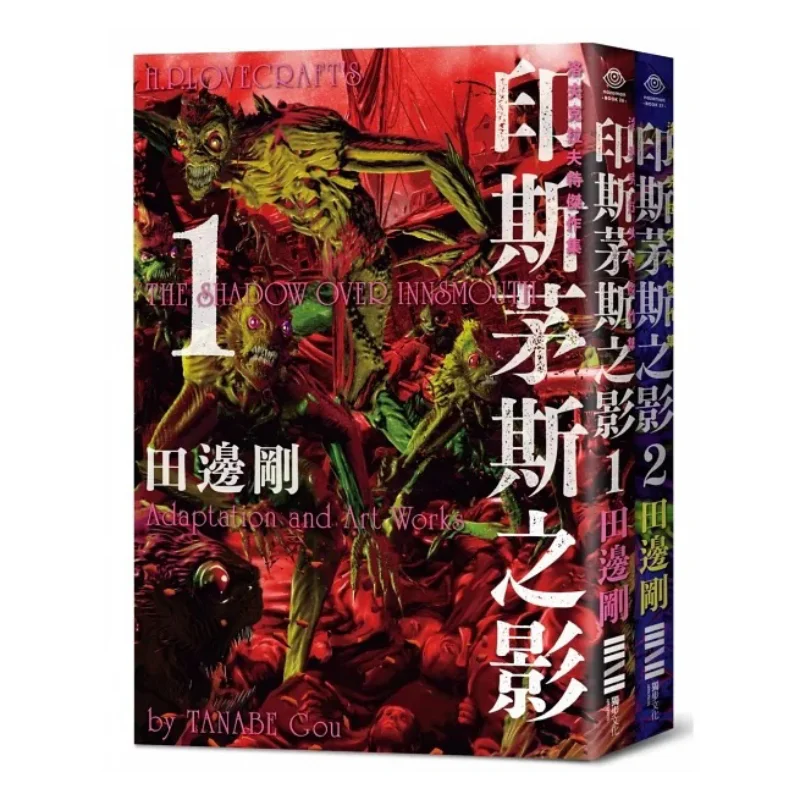 

Lovecraft Masterpieces Collection The Shadow Of Insmouth HP Lovecraft Tsuyoshi Tanabe Dubu Culture 9786267415078 Book