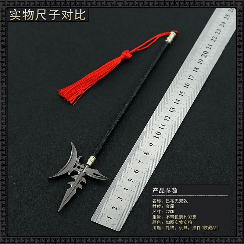 22 cm sin paralelo Halberd Dynasty Warriors Lu Bu armas de metal modelo juego periféricos juguetes equipo accesorios decoración del hogar Dropshipping venta al por mayor regalos de gran oferta regalo de nueva llegada e