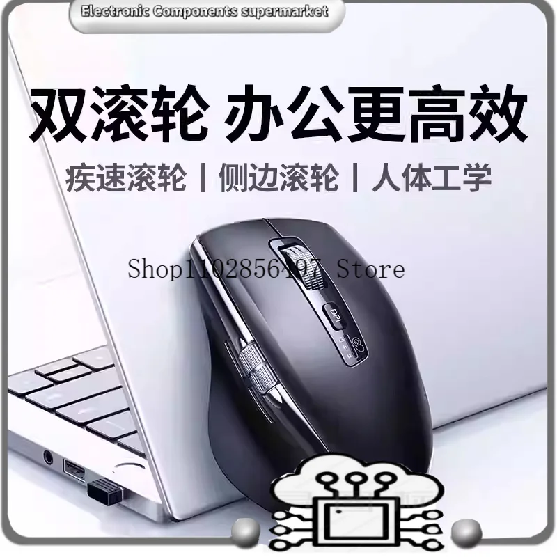 Wireless mouse with dual scroll wheels, ergonomic desktop laptop computer-sized hand grip, quiet mouse