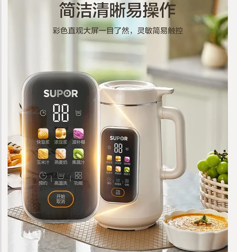 220V SUPOR Blender Automatic No Residue Multifunction Juice Soymilk Maker New Model CDW