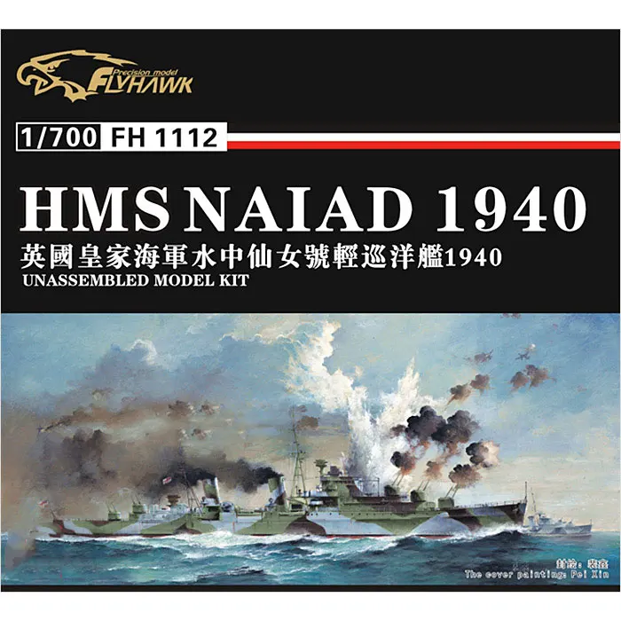 

Flyhawk assembled model kit FH1112S British Navy water fairy light cruiser limited edition 1/700