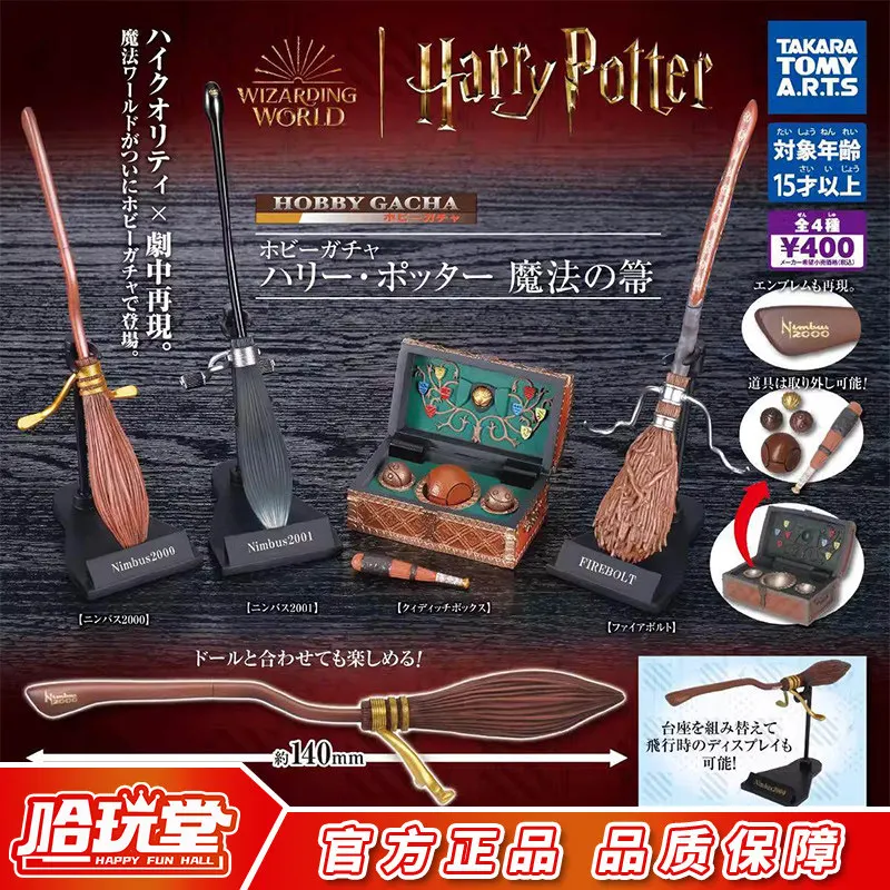 TOMY Tomy Harry Potter Escoba Firebolt Nimbus 2000 Nimbus 2001 Bola de Pecho Modelo en Miniatura Coleccionable Decoración de Escritorio