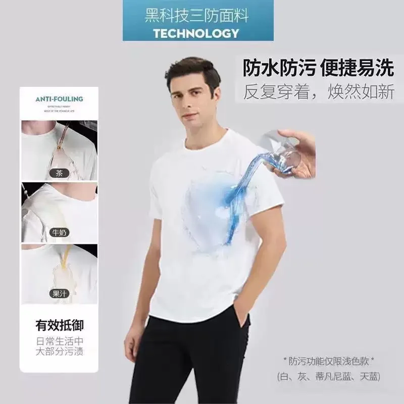 Male White T-shirts Solid Color Summer Breathable Casual Sportswear Tops Water Repellent Antifouling