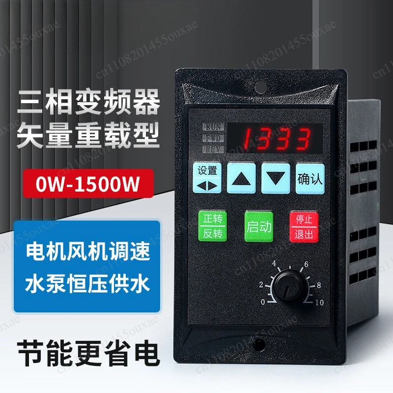 Single Phase 220V To Three Phase Variable Frequency Inverter 0.4KW 1.5KW RS485 Communication Motor Driver