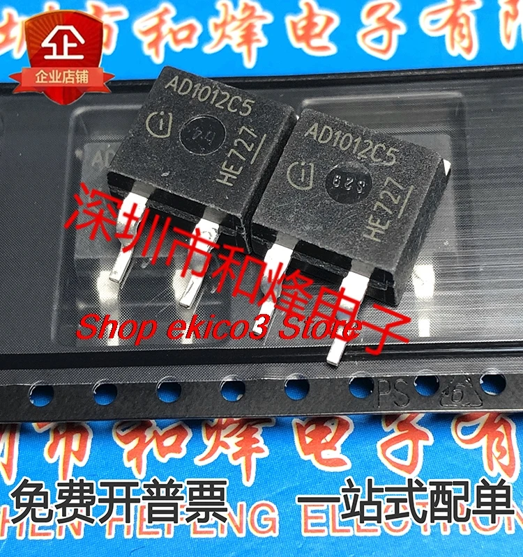 

5 шт. оригинальные запасы AIDK10G120C5 AD1012C5 TO-263 MOS