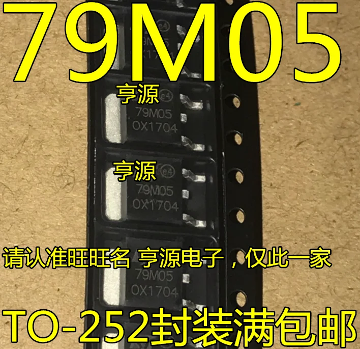 （20PCS/LOT）MC79M05CDT 7905 79M05IC 5V TO252