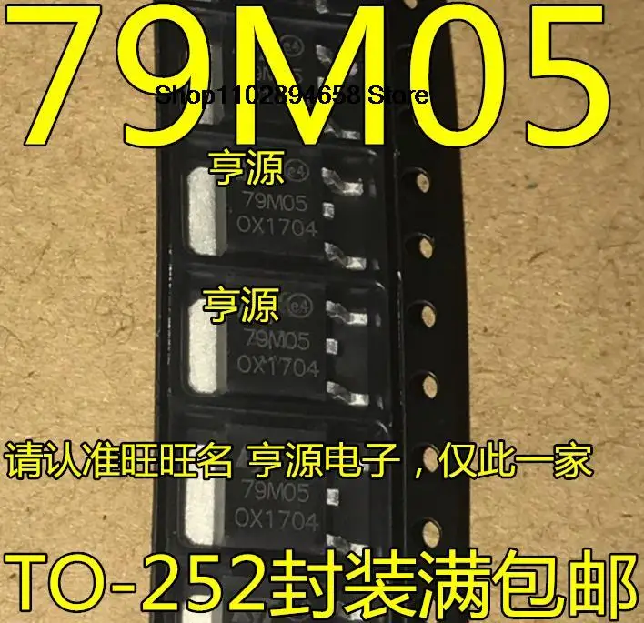 5 шт. MC79M05CDT 7905 79M05IC 5 В TO252