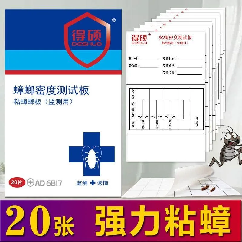 Strong Adhesive Cockroach Paper for Monitoring Vector Cockroach Density Test Board