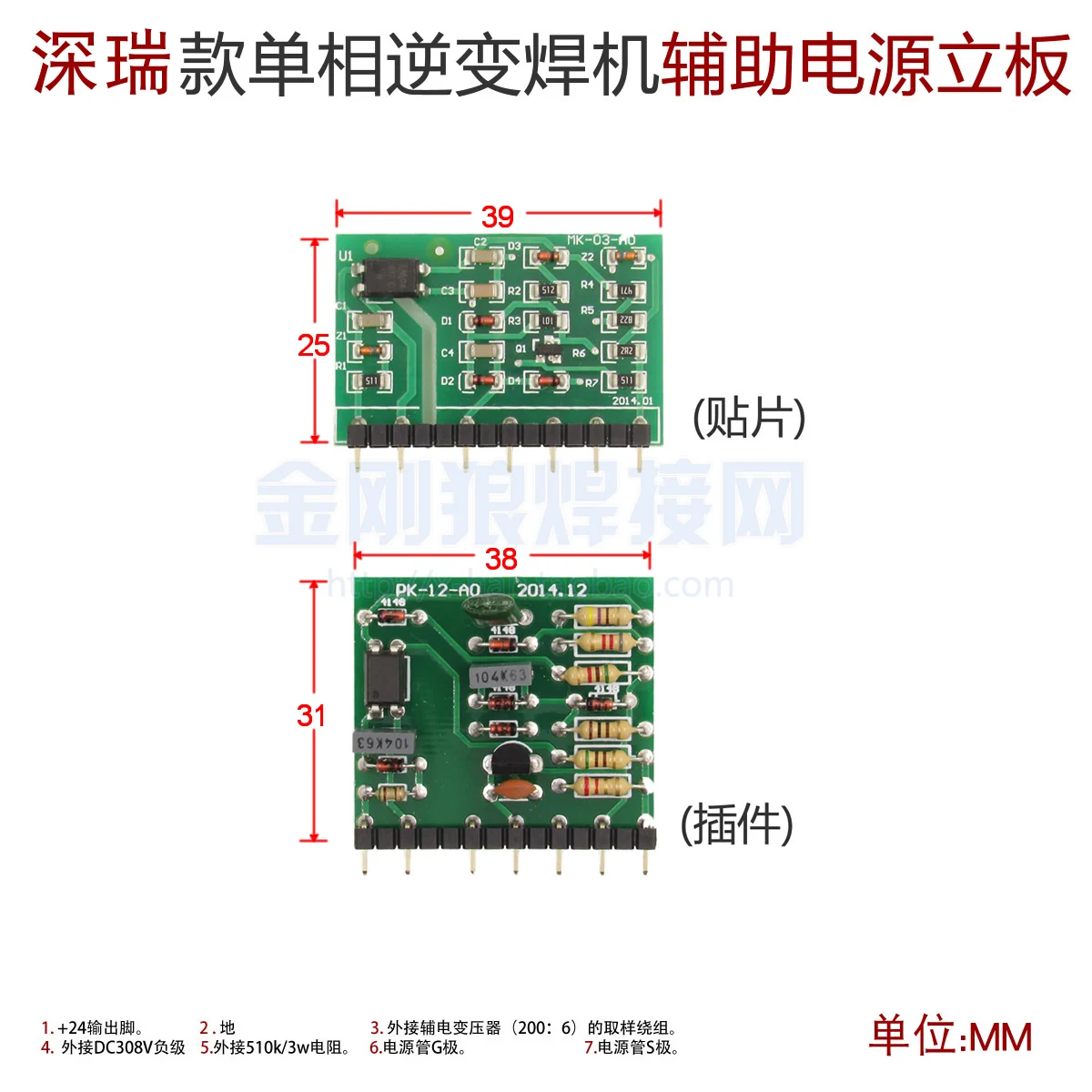 200:6 Auxiliary Power Vertical Board MOS Field Tube Inverter Welding Machine 24V Auxiliary Power Supply ZX7-200 TIG