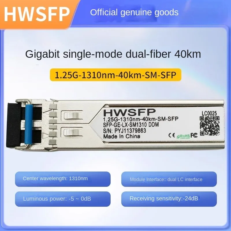 HWSFP1.25G 40km single-mode dual-fiber optical module 1310nm SFP-GE-LX-SM1310--40KM adapted to Huawei Three Ruijie, single