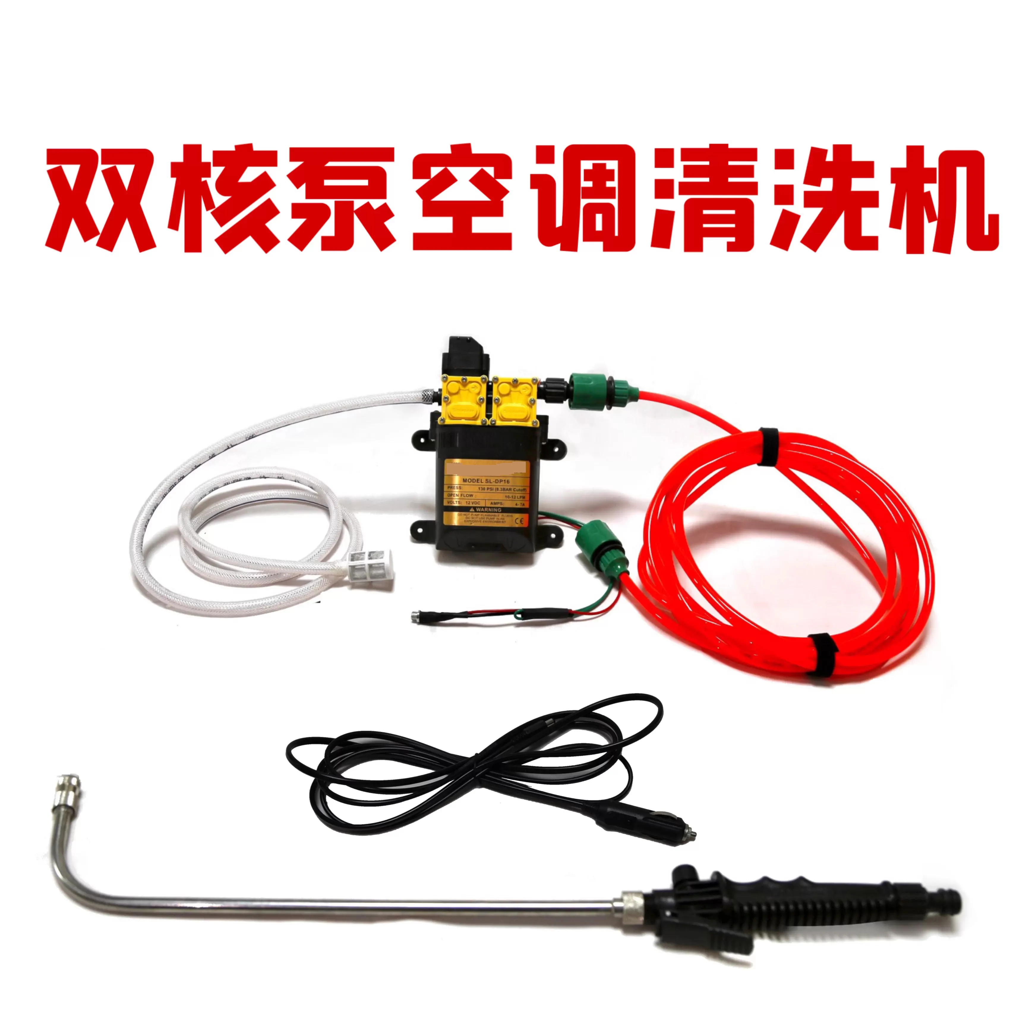 Air conditioning cleaning machine 220V-12V high voltage car washer irrigation cleaning machine water pump self-priming view 5