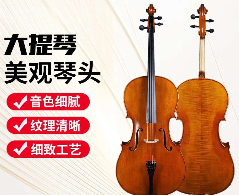 Professional performance, solid wood handicraft, playing cello
