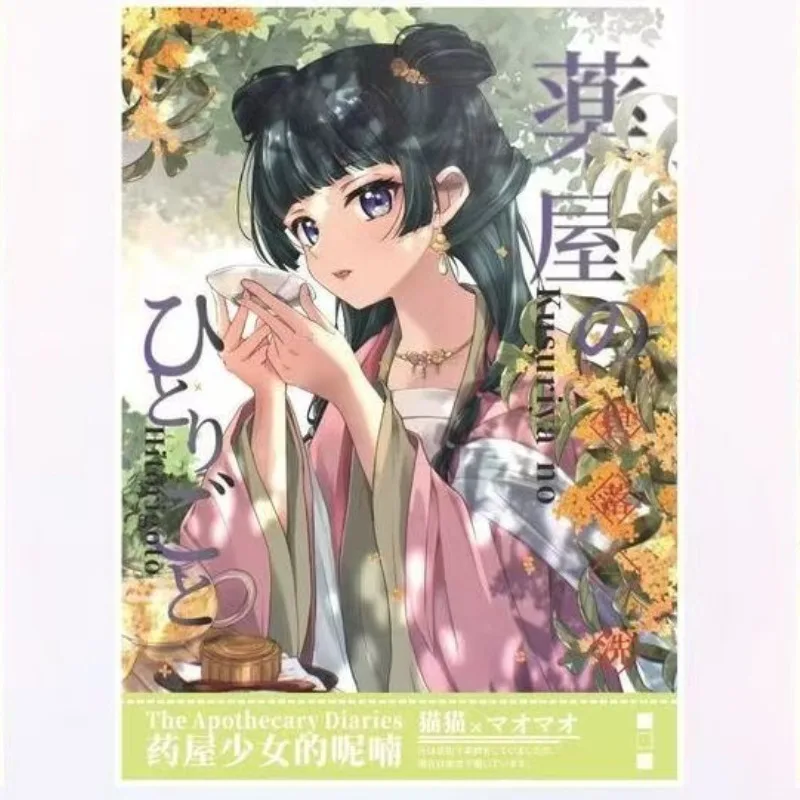 6 behangposters The Apotheker Diaries Poster Laserposter