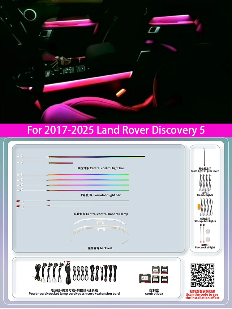 

For 2017-2025 Land Rover Discovery 5 Atmosphere Lights Atmosphere Lights Decorative Lights Decorative Strip Colorful Lights