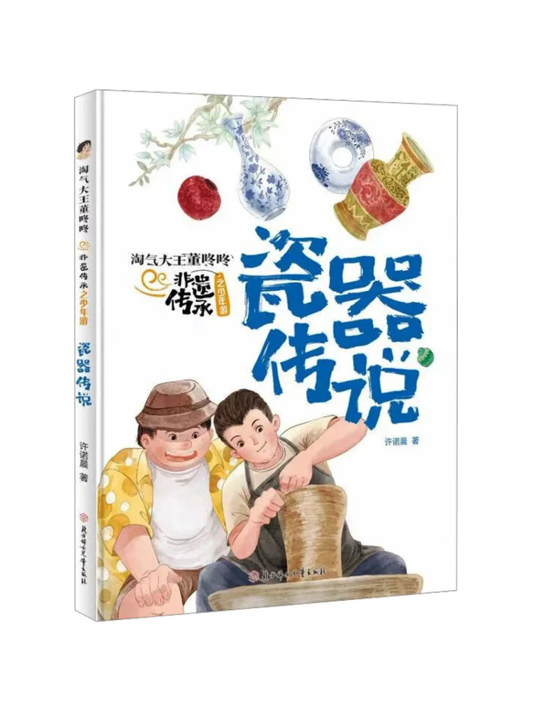 

Книга-Winshare Porcelain Legend