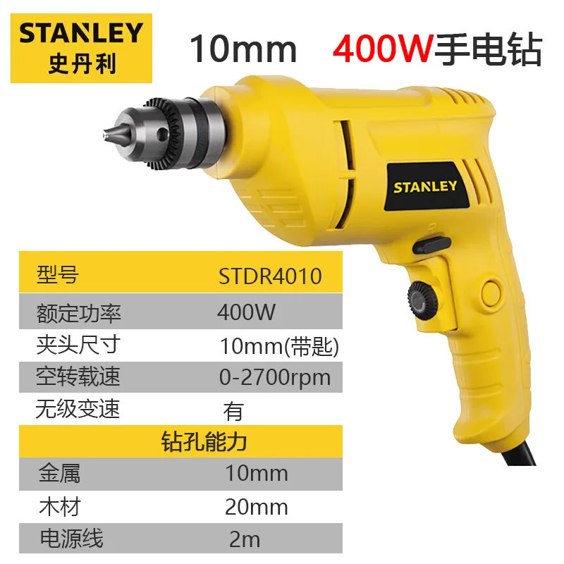 

Бытовая электрическая дрель STANLEY, многофункциональная пистолетная дрель, бытовая электрическая отвертка, электрическая отвертка с вперед и