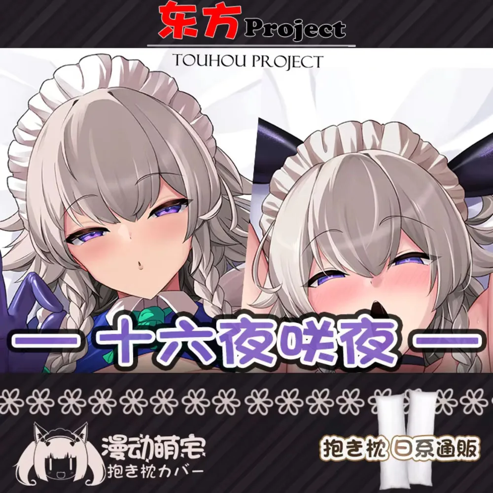 

Izayoi Anime Sakuya Cosplay Japanese Style Dakimakura Hing Body Cover Cushion Pillow Case Otaku Gifts