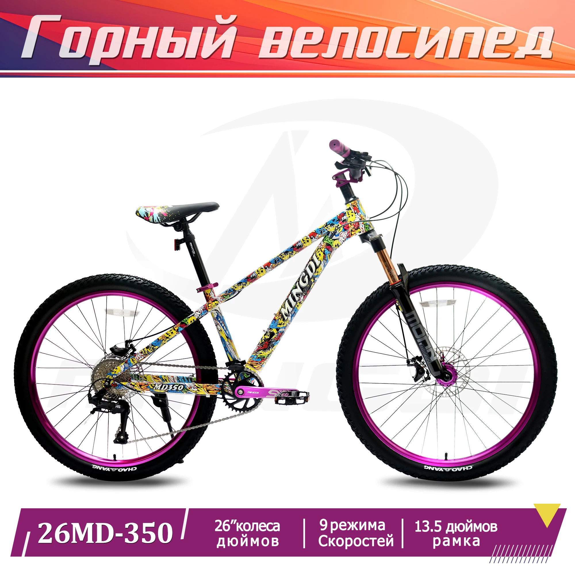 Вездеходный горный велосипед, 26-дюймовая стальная рама, механическая система дискового тормоза, алюминиевые педали, оборудование для велоспорта для взрослых