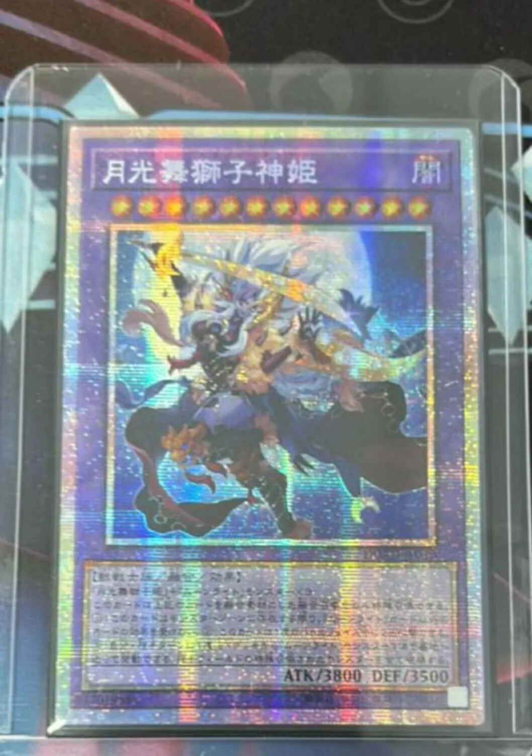 yugioh-konami-duel-monsters-duad-jp030-lunalight-liger-dancer-prismatic-secret-japanese-collection-mint-card