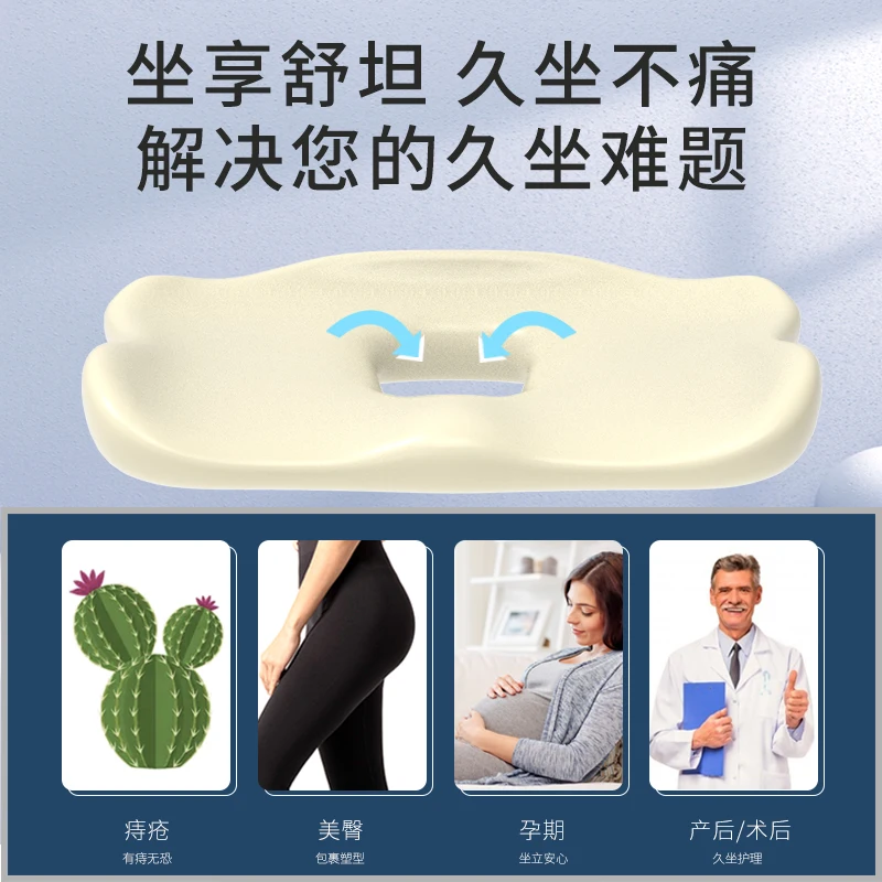 Hemorrhoid cushion female special decompression after male coccyx surgery pregnant buttocks sedentary fart pad