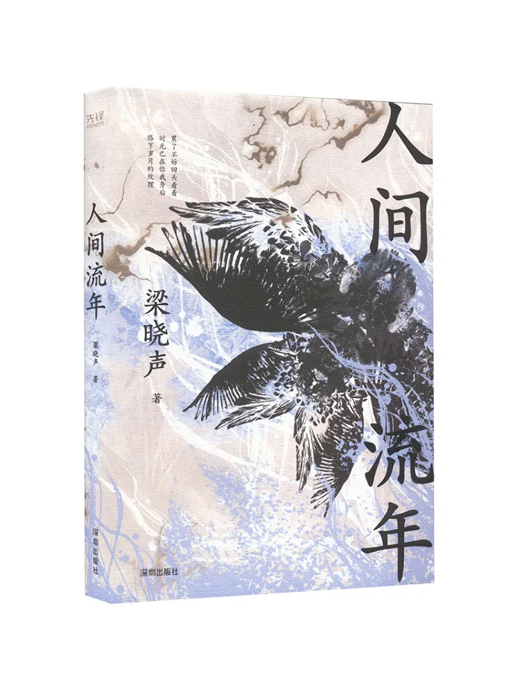 

Book-Winshare Fleeting Time in This World