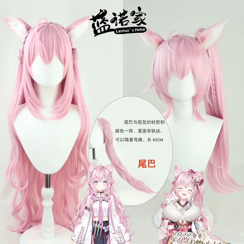 

Virtual YouTuber VTuber Hololive Hakui Koyori Long Anime Cosplay Wigs Fiber Heat Resistant Synthetic Hair + Wig Cap