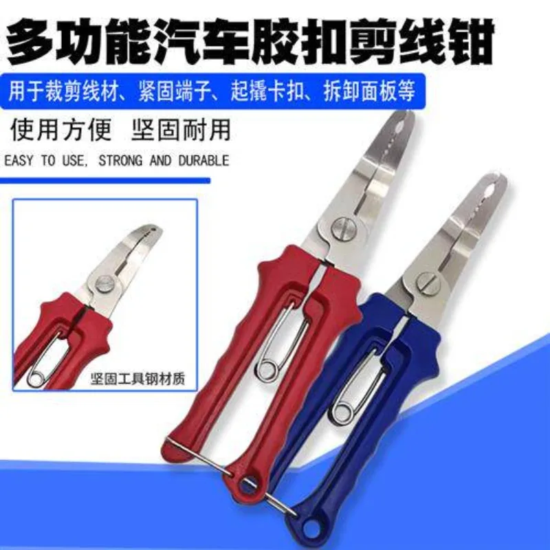 Automotive Interior Clip Pliers, Door Trim Fastener Remover with Wire Cutter for Car Maintenance
