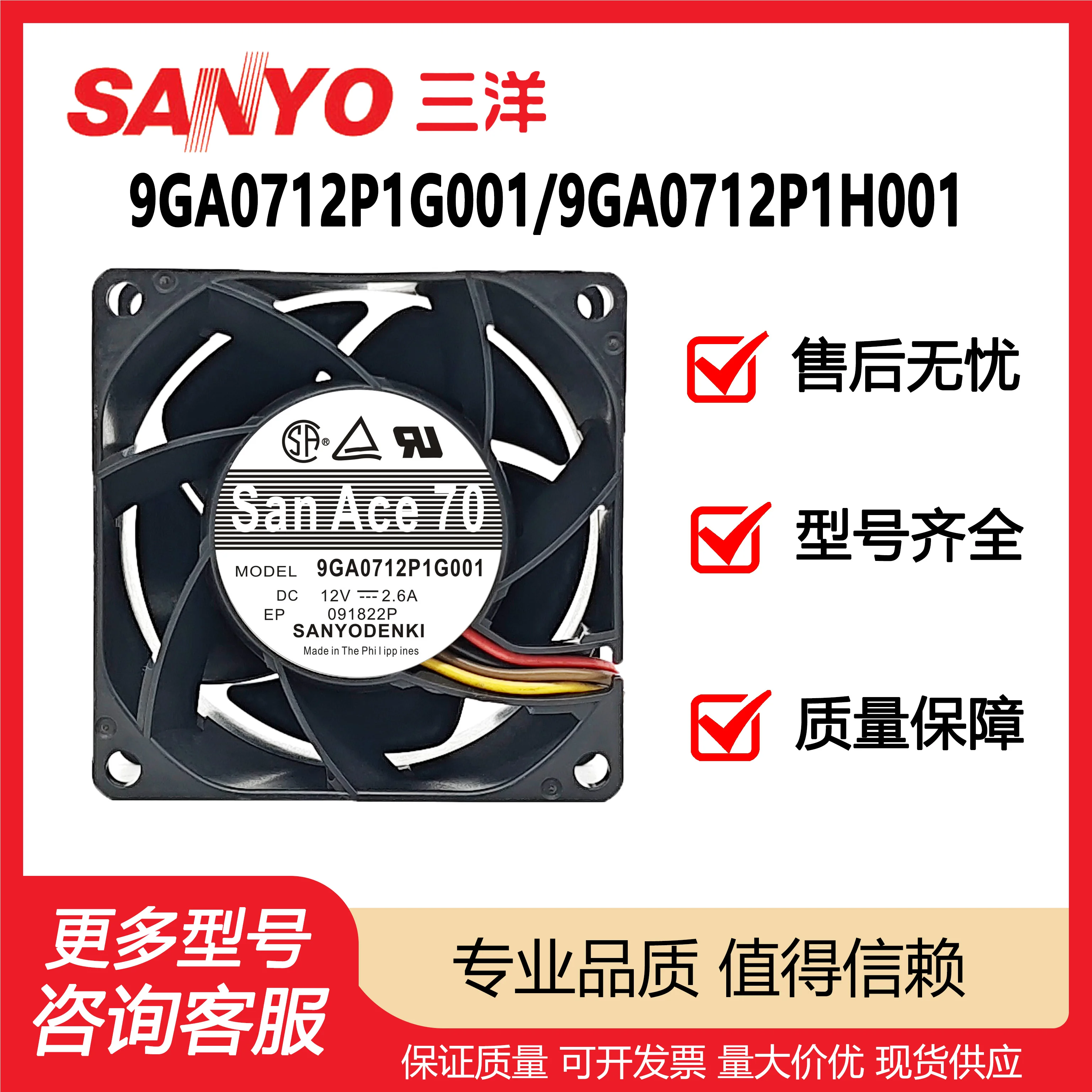 

NEW ORIGINAL 9GA0712P1H001 12V 7038 70*70*38 mm COOLING FAN