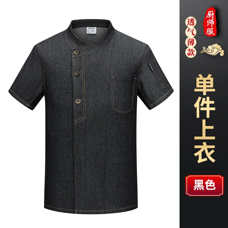 Uniforme de trabajo vaquero para camarero de restaurante occidental, traje de verano para restaurante, cantina, cocina, camisa de manga corta, ropa de trabajo para panadería