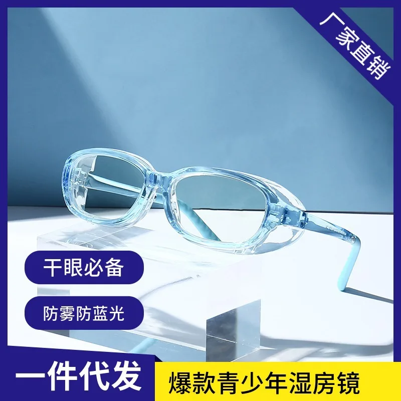 

TR90 Moisture Chamber Glasses Youth Myopia Frame Glasses Anti-Fog Anti-Blue Ray Plain Glasses