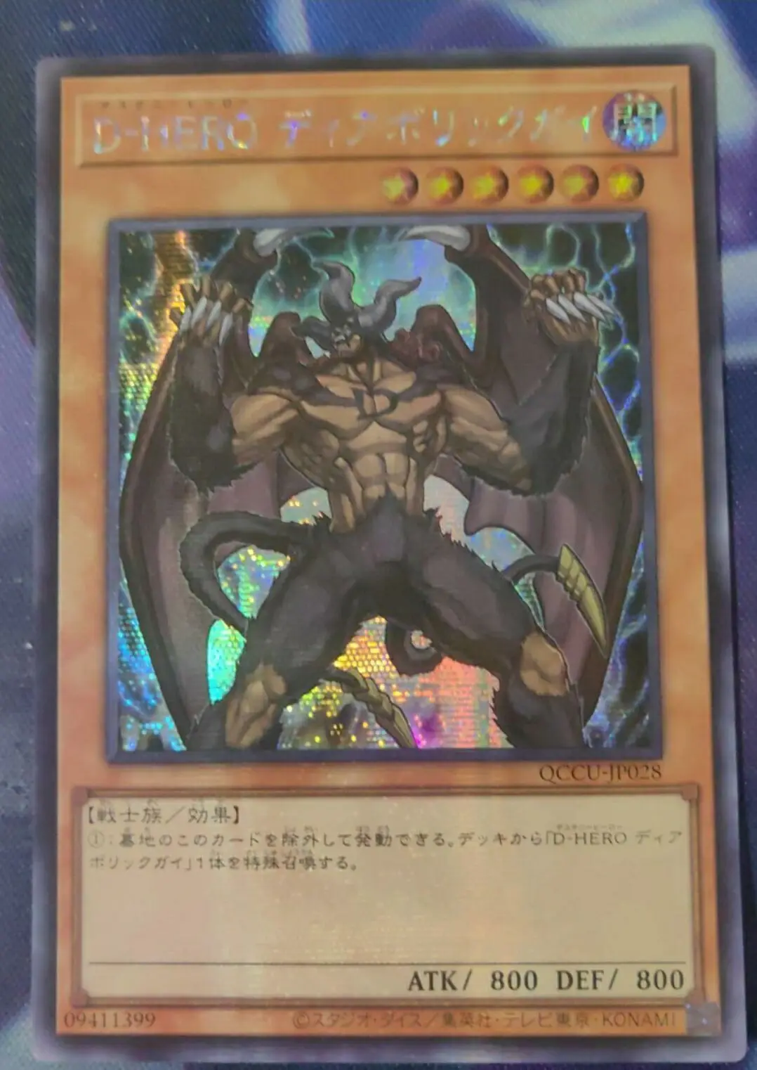 

Yugioh Master Duel Monsters QCCU-JP028 Destiny HERO Malicious Secret Rare Chronicle Side:Unity Japanese Collection Mint Card