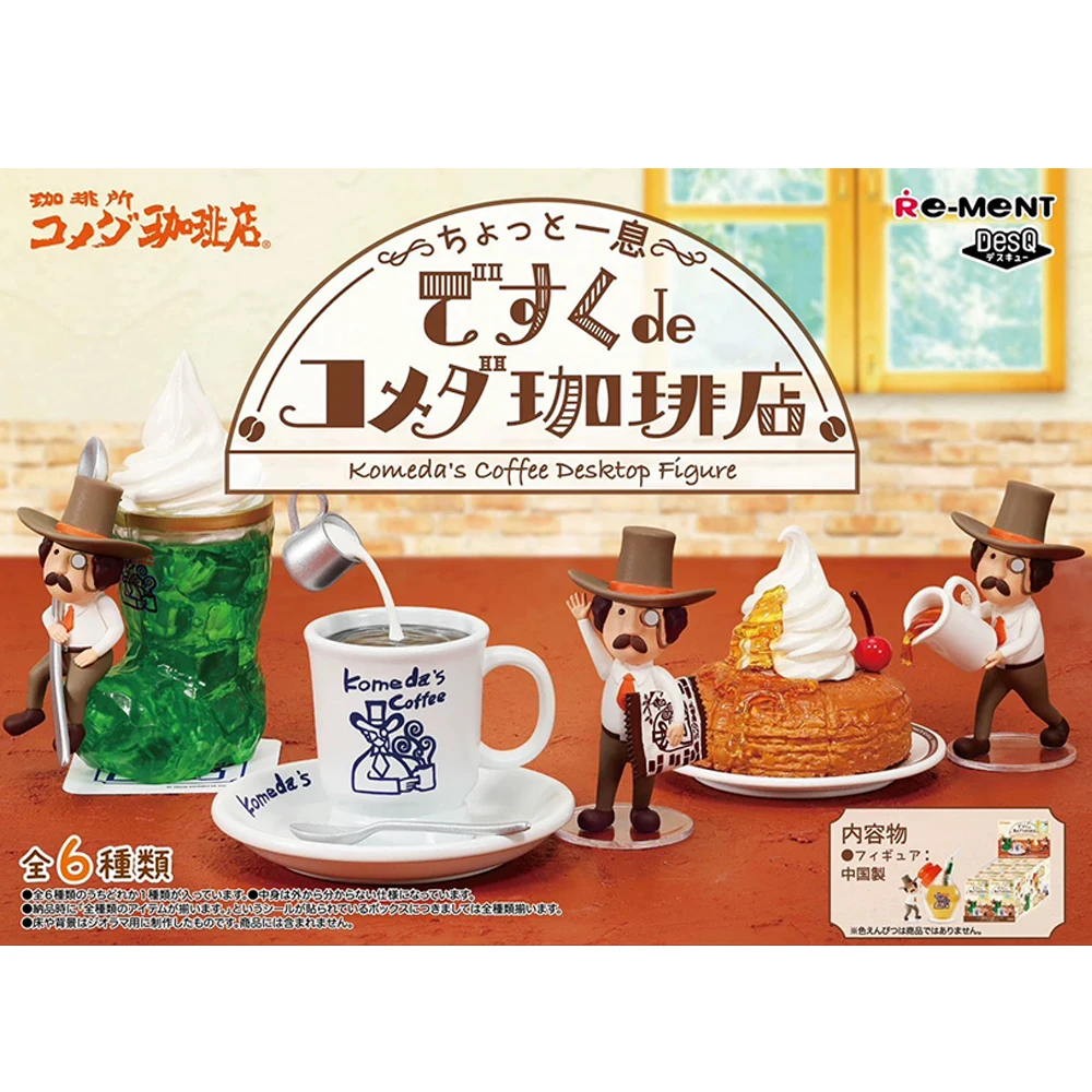 

Коллекционная миниатюрная фигурка Re-Ment Coffee Desktop: Десертная таинственная коробка, модель для сборки сцены