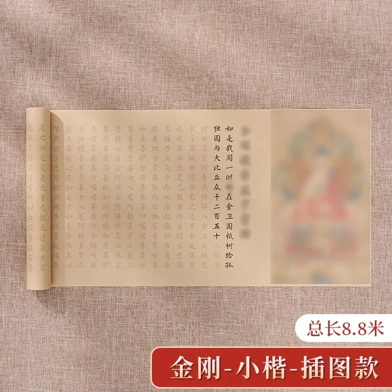 Cursive Script Brush Copybook Heart Sutra Handwritten Xuan Paper Scripture Buddhist Beginner Calligraphy Copy Books