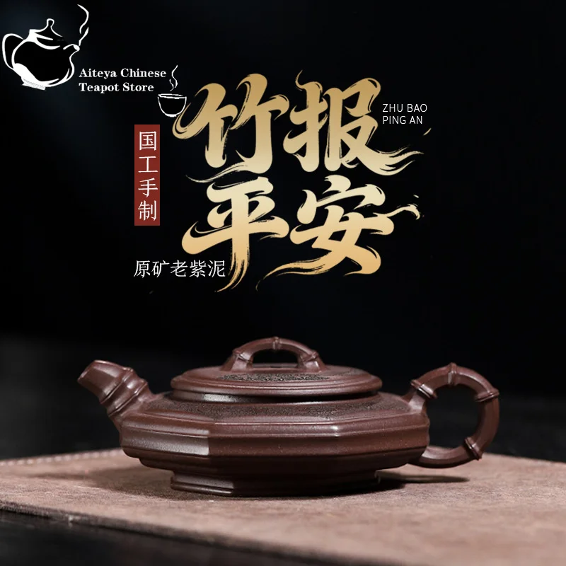 Yixing handmade purple clay teapot, original ore, old purple clay, bamboo, peace, kung fu tea set, Chinese teapot