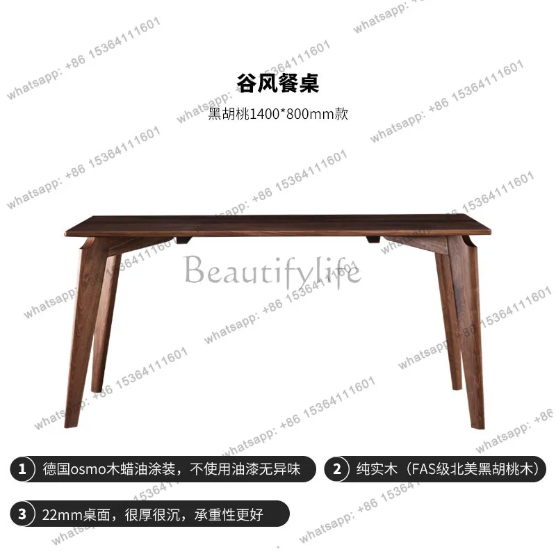 North American black walnut dining table small apartment rectangular dining table light luxury style
