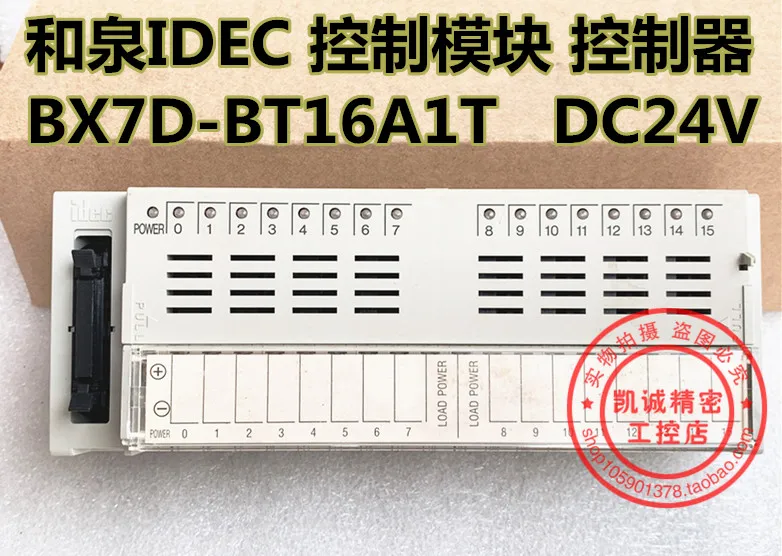 Original Imported Hequan IDEC Control Module Controller BX7D-BT16A1T DC24V In Stock