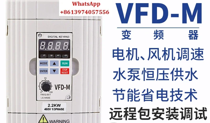 VFDM inverter three-phase 380v single-phase 220v1.5/2.2/5.5 kW 7.5kw water pump