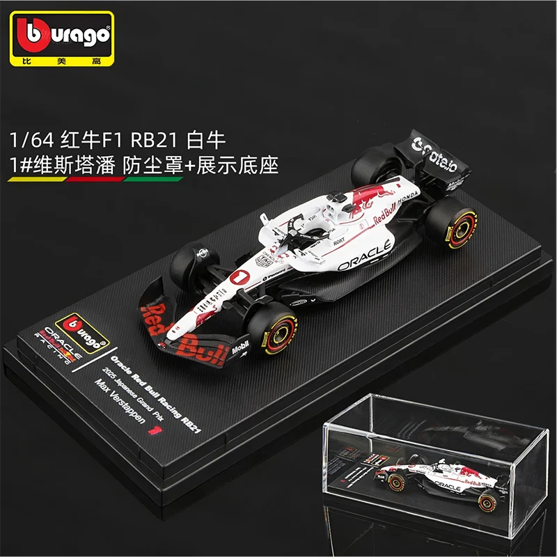Bburago 1:64 F1 SF25 RB21 W16 MCL39 Standard Edition 2025 Grand Prix Druckguss-Miniaturmodell mit Staubschutzhaube, Legierung-Autos, Geschenk-Spielzeug