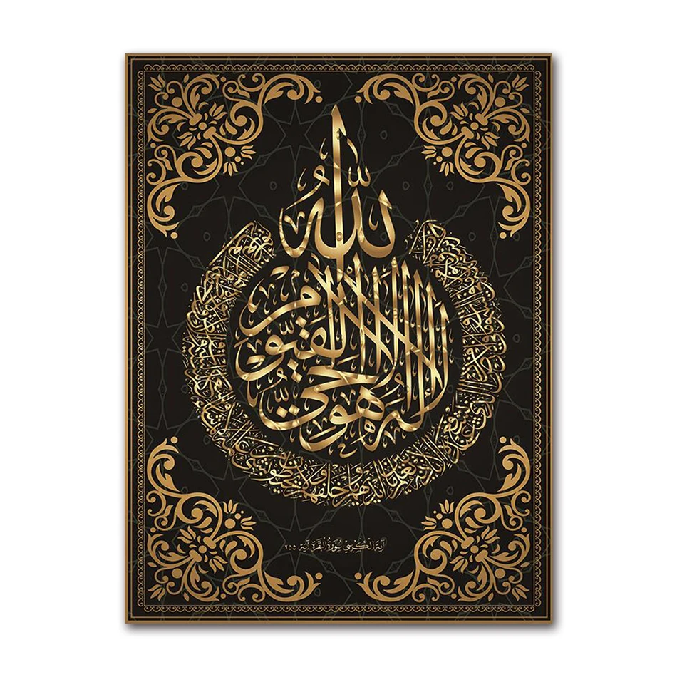 3pcs Frameless Picture Canvas Painting Modern Muslim Islamic Poster Arabic Calligraphy Religious Verses Quran Wall  Home Decor