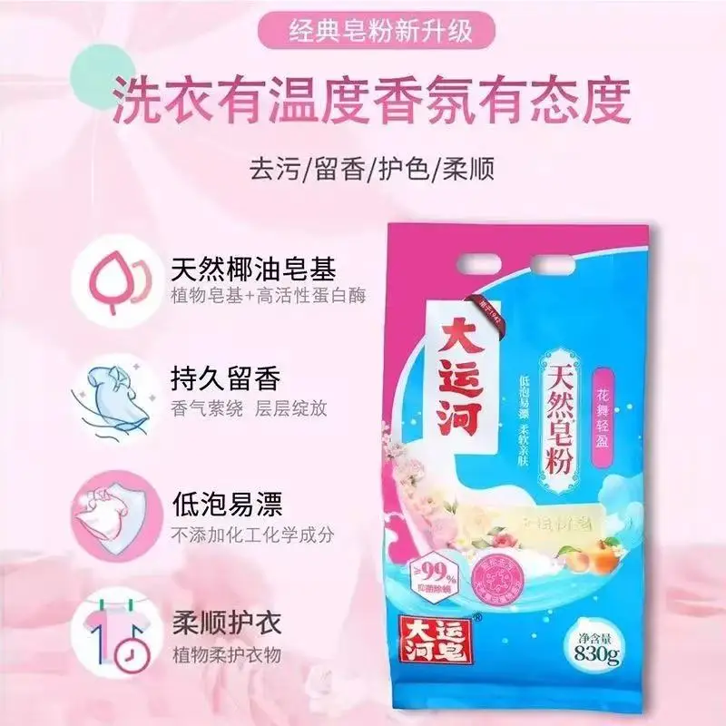 

830g New fragrance of soapnut powder from the Grand Canal
