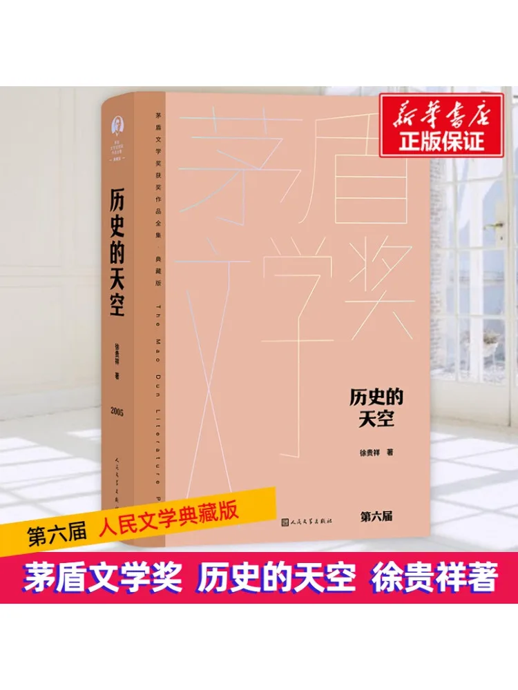 

Книга-Winshare Небо истории