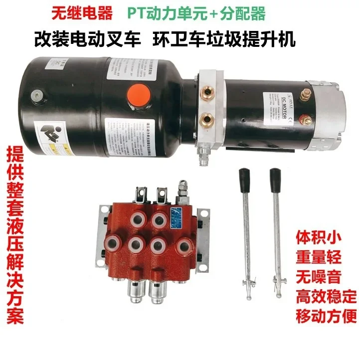 Electric Forklift Sanitation Truck Garbage Elevator Motor PT Power Unit Distributor Distribution Valve