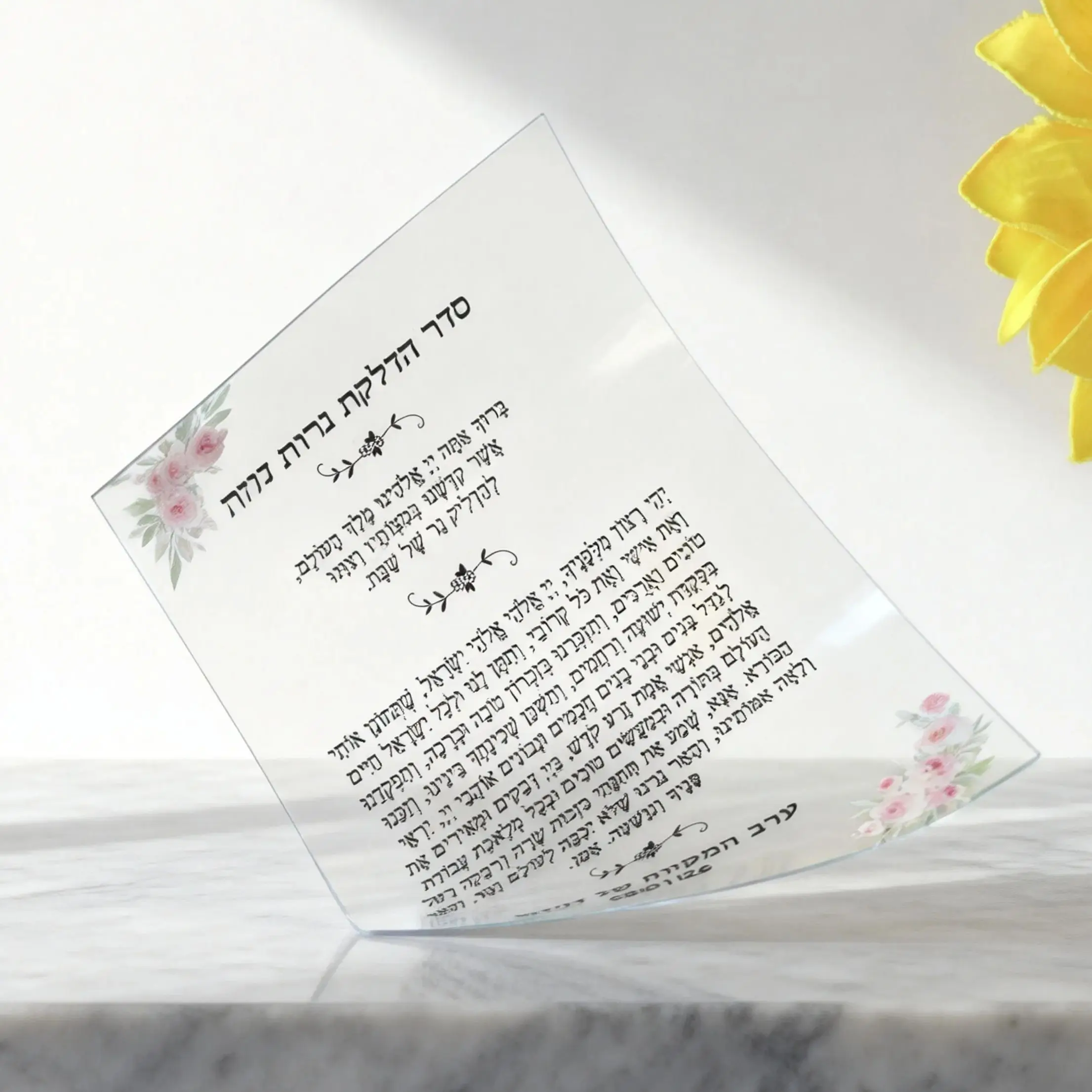 

10pcs Custom Transparent Foldable Soft PVC Cards with Wood Bases,Hebrew Blessing Invitation Card,Prayer Dedication Decoration