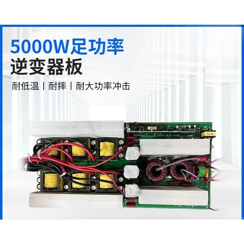 Energy storage inverter board, high-power high-frequency inverter 48V/60V/72V inverter, 5000W full power