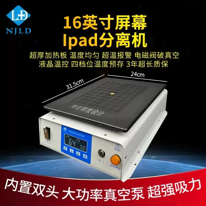 

NJLD 16 inch Large LCD Separator Built In Large Pump Display Screen Glass Separating Machine OCA Cutting Repair Tool