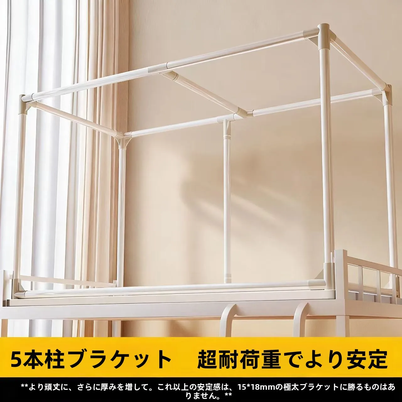Thickened Painted Bed Curtain Bracket Extendable Mosquito Net Pole Dormitory Upper And Lower Bed Universal Full Frame Support...