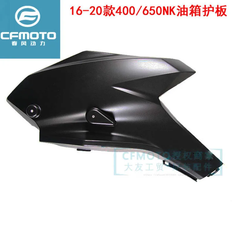 

for Cfmoto Motorcycle Original Accessories 16-20 650nk400 Left and Right Oil Tank Guard Guide Shield Shell